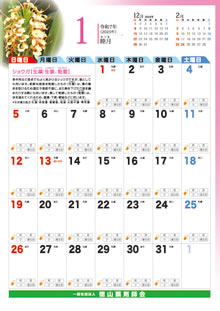 1月