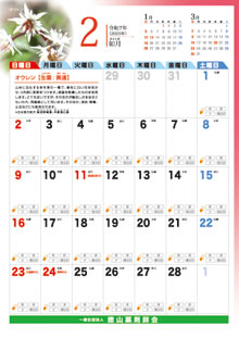 2月