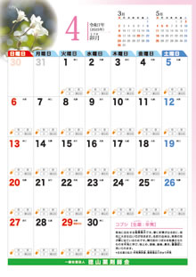 4月