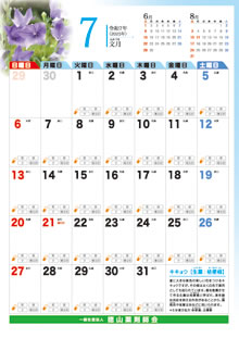 7月