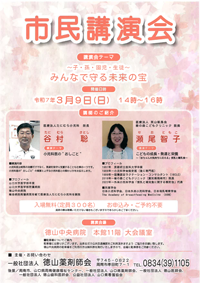 市民講座